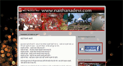 Desktop Screenshot of naithanadevi.com